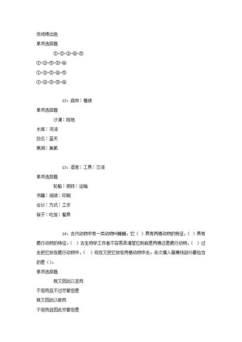 2015广西玉林市事业单位招聘职位表Word模板下载_编号lyypynnz_熊猫办公