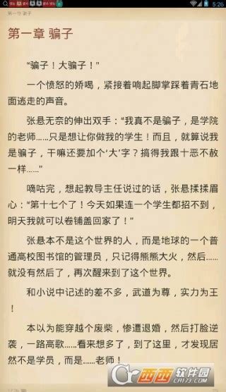 相亲走错房间，我成了天后男友(一级作者)全本在线阅读-起点中文网官方正版