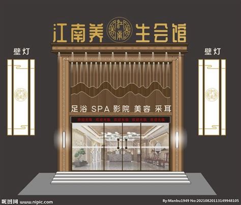 中式古典养生会馆门头设计图__景观设计_环境设计_设计图库_昵图网nipic.com