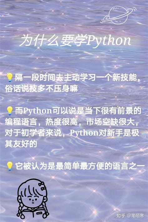 清华大学出版社-图书详情-《小学生人工智能——优雅语言Python》