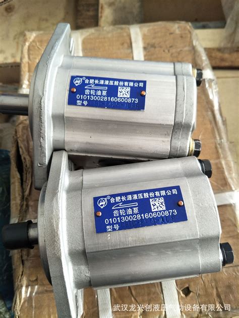 合肥长源液压齿轮油泵CBF-F410/412.5/416/420/425/432/E440/E450-阿里巴巴
