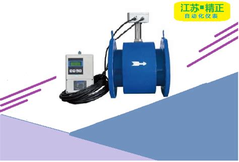 分体式电磁流量计-江苏精正自动化仪表有限公司
