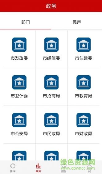 云上潜江app下载-云上潜江(新闻资讯)下载v1.2.3 安卓版-绿色资源网