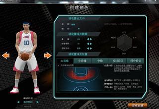 【NBA2K11下载】NBA2K11 绿色中文免费版-开心电玩