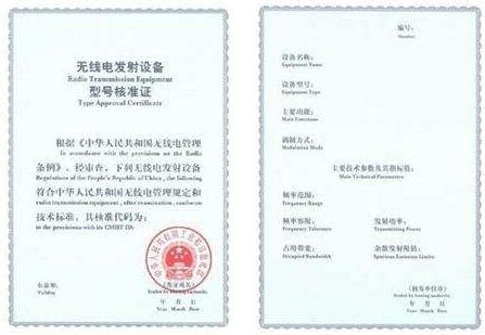 最新防爆电气产品3C认证目录 - 3C认证