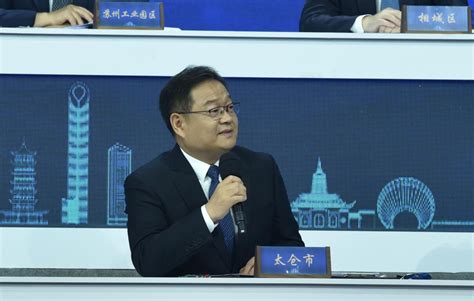 苏州市长吴庆文：“你永远可以相信苏州”就是我们的工作目标！__财经头条