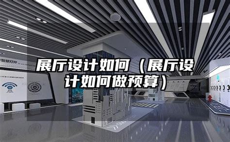 中国移动展厅设计-企业展厅设计案例-安徽山水精工装