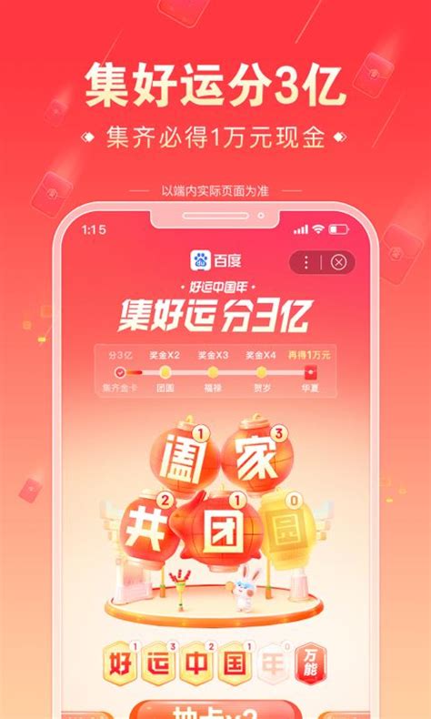 百度应用商店官方下载-百度应用商店app下载v9.4.1.7 安卓版-安粉丝手游网