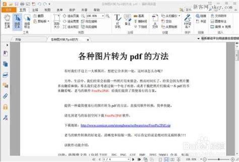 PDF是什么？怎么电脑上编辑PDF文件