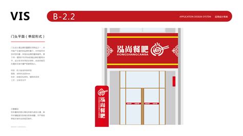 餐饮品牌形象设计 火锅连锁店LOGO、VI设计|平面|品牌|HIBONA海右博纳 - 原创作品 - 站酷 (ZCOOL)