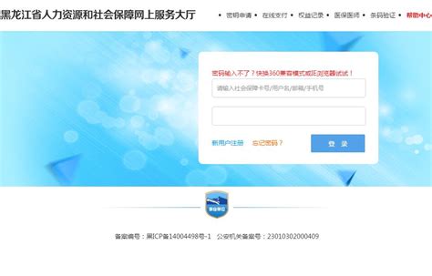黑龙江省营商环境建设监督局挂牌成立
