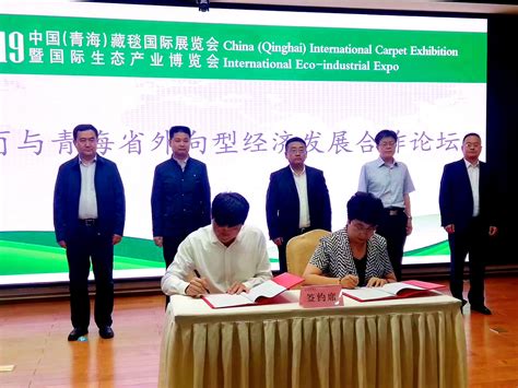 青海省商务厅与全球贸易通签订战略合作协议 - 全球贸易通
