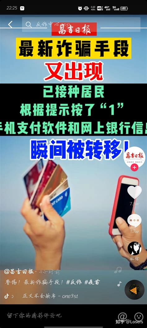 蓝色谨防诈骗宣传推广海报/印刷海报-凡科快图