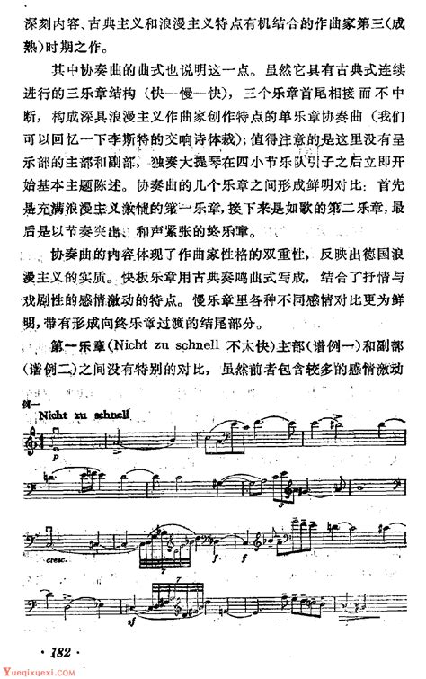 e小调小提琴协奏曲第一乐章(一)_乐谱推荐_中音在线