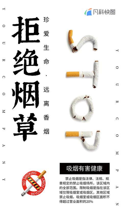 高级感满满的5.31世界无烟日海报和宣传标语来了！ - 知乎
