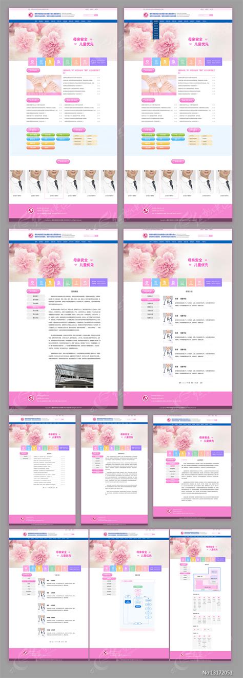 医院网站妇幼网站 企业网站整站设计图片下载_红动中国