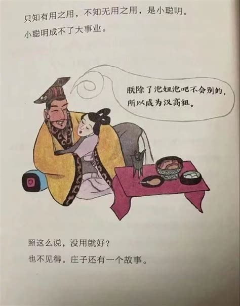 易中天主编儿童读物插画被指低俗_资讯_博望财经