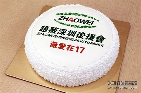 深圳生日蛋糕店排行榜前十名-Tikcake®蛋糕