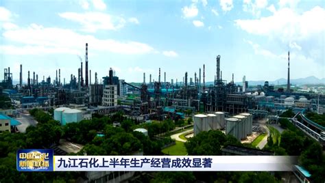九江历史上的今天 · 6月1日 · 一波三折的九江炼油厂创业史