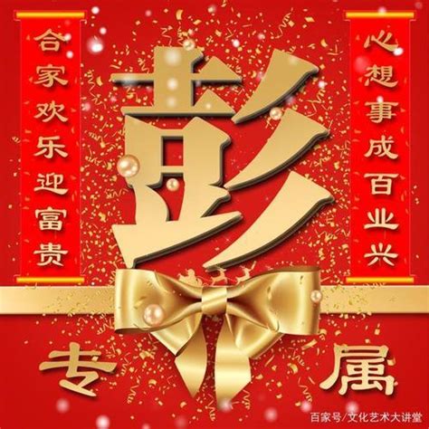 彭氏头像非主流