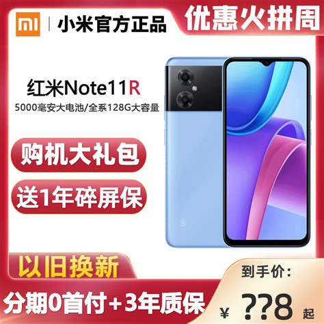 MIUI/小米 Redmi Note 12 5G手机新品OLED屏幕红米官方旗舰note12-淘宝网