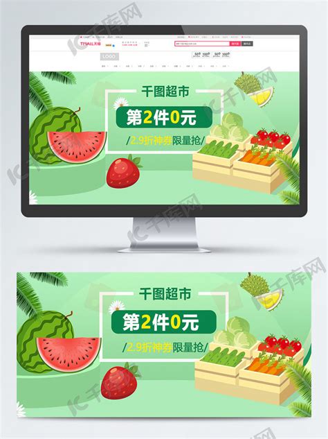 电商水果生鲜轮播图猕猴桃芒果西瓜草莓海报模板下载-千库网