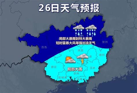 2020年第22号重要天气预报（暴雨Ⅲ级预警） 16日夜间至18日白天我市持续强降雨 - 重庆首页 -中国天气网