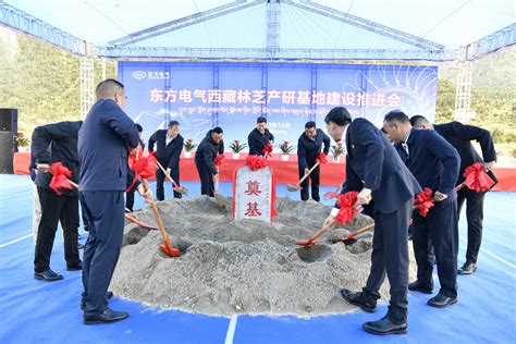世界首个高原泥沙磨损水电机组产研基地开工建设_四川在线