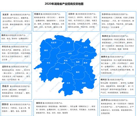 2020年湖南省各地产业招商投资地图分析（附产业集群及开发区名单一览）-中商情报网
