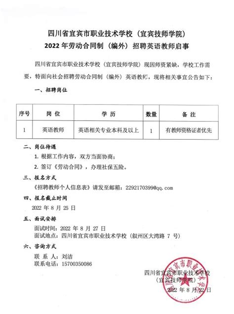 2021年四川宜宾江安县事业单位专业人才考核招聘公告【21人】