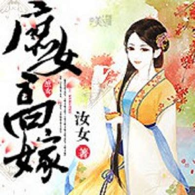 庶女谋略-华夏天空小说网
