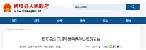 2024年汉中市事业单位公开招聘工作人员面试公告 - 公示公告 - 汉中市人民政府