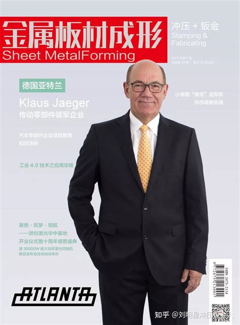 《金属板材成形》杂志—冲压、钣金专业推广平台（2022年） - 知乎
