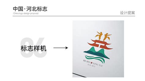 河北LOGO设计-河北钢铁集团品牌logo设计-诗宸标志设计