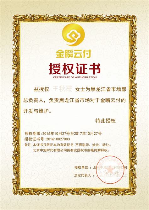 中国工程建设推荐产品荣誉证书代办流程和费用