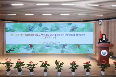 上海终身教育研究院赴杨浦区社区学院开展学术交流