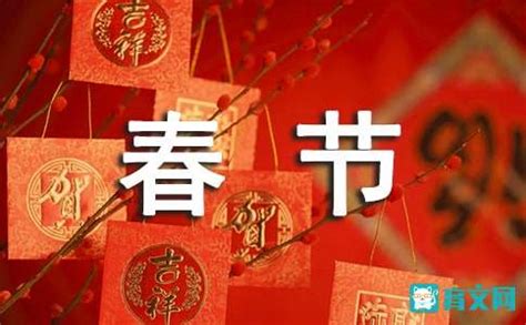 中国传统节日春节手抄报图片 - 星星报