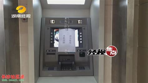 郴州男子因取款银行卡被吞 竟狂砸ATM机_市州_长沙社区通