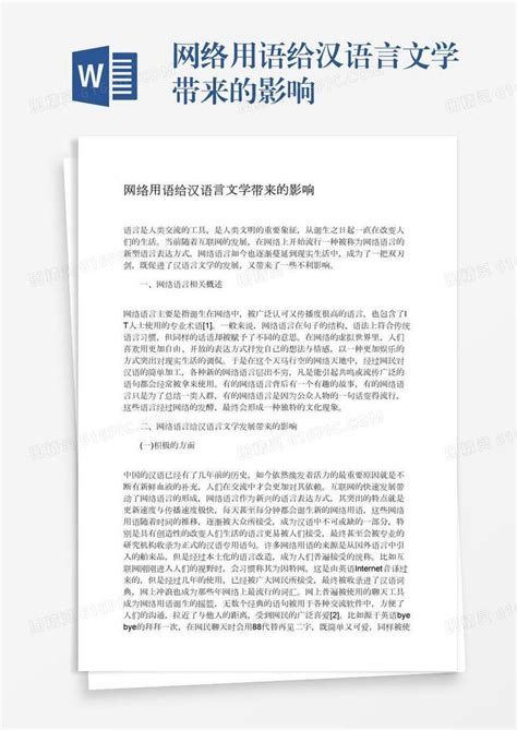 网络用语害是什么意思 网络可是什么意思 - 圈外100