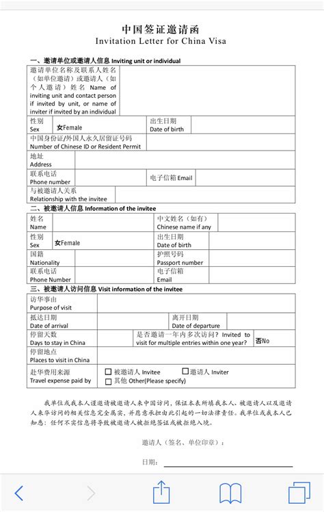 外国人来华邀请函(个人名义邀请是否有效，含身份证信息)-广州 ...