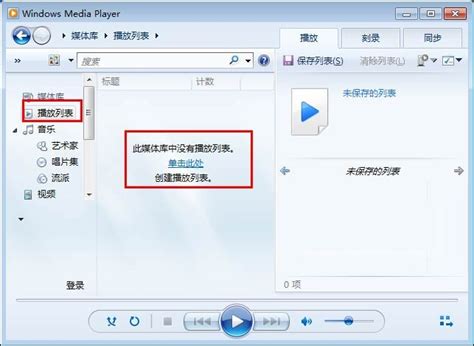 WindowsMediaPlayer12中文版软件下载安装_WindowsMediaPlayer12_18183软件下载