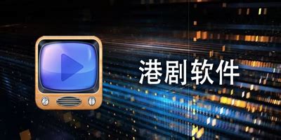 怀旧港剧下载，最新最全的 TVB 港剧网站 – 宾否