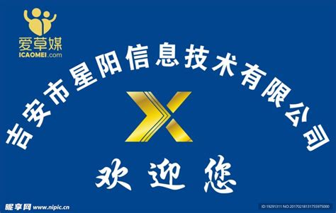 吉安旅游地标宣传海报图片下载_红动中国