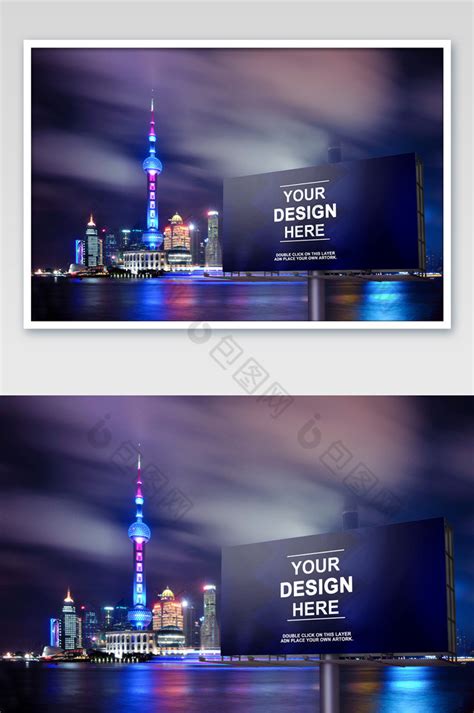 上海陆家嘴夜景户外广告牌模板-包图网