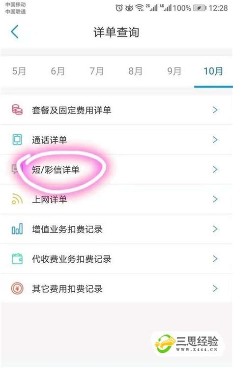 中国移动卡短信怎么查询流量和话费余额_360新知