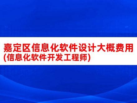 软件项目及APP开发报价表-人人办公