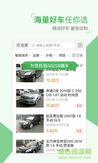 瓜子二手车直卖网 - guazi.com网站数据分析报告 - 网站排行榜