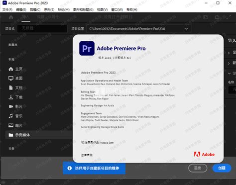 【亲测能用】Adobe Premiere Pro 2023 v23.0.0.63【附安装教程】特别中文最新版-羽兔网