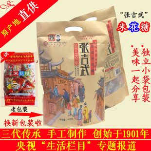 四川乐山特产苏稽米花糖 张吉武米花糖 手工传统零食456g小包包装-阿里巴巴