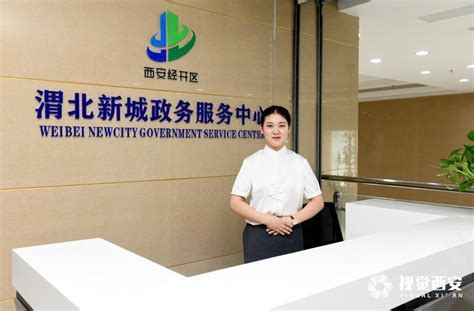 经开区渭北新城政务服务中心揭牌 - 西部网（陕西新闻网）